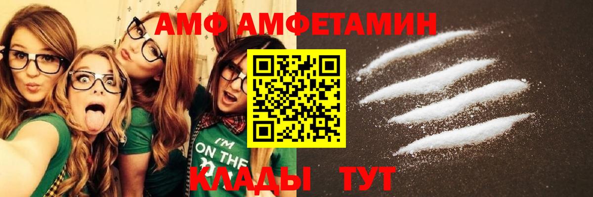 Amphetamine  Amphetamine 98%  Вход с VPN  Киселёвск 