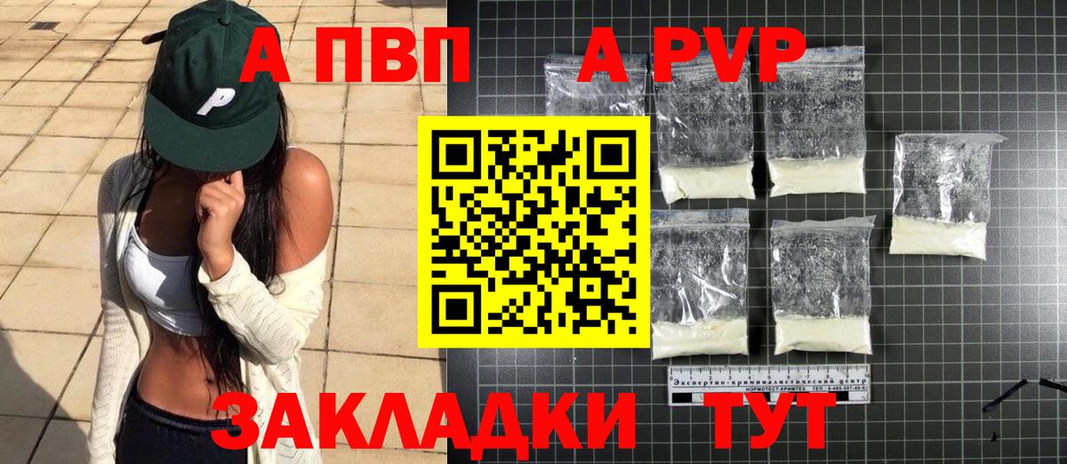 Киселёвск  Альфа ПВП Соль  купить наркоту  Вход с VPN  APVP мука 