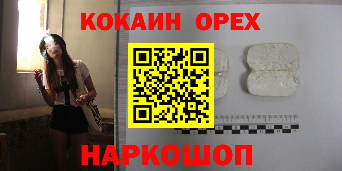 COCAIN Fish Scale Киселёвск