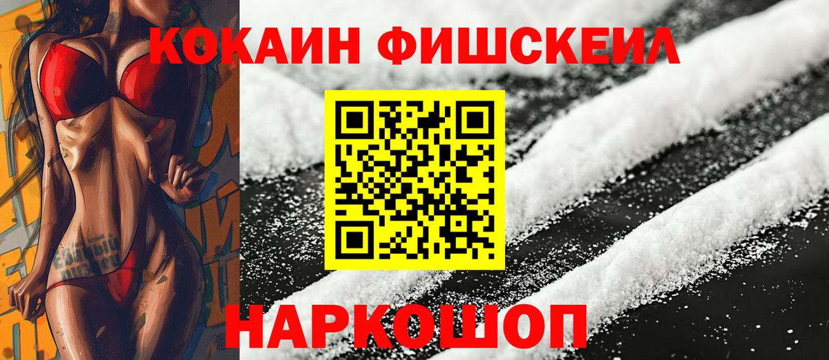 КОКАИН VHQ  Кокаин 99%  Киселёвск  КОКАИН  Вход с VPN 