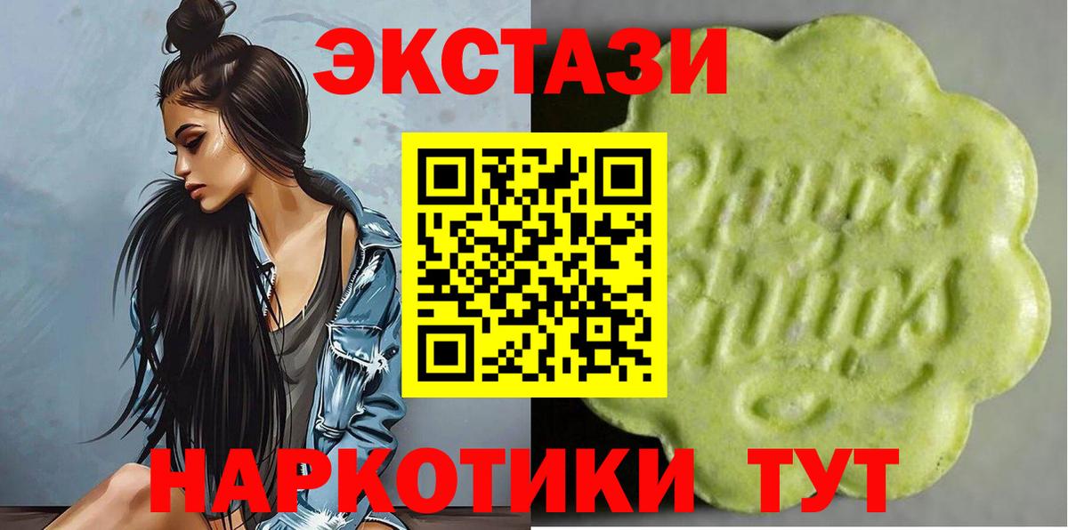 ЭКСТАЗИ XTC Киселёвск
