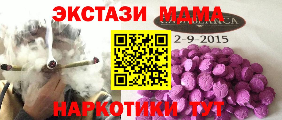 Экстази DUBAI  Ecstasy TESLA  Киселёвск  Вход с VPN 