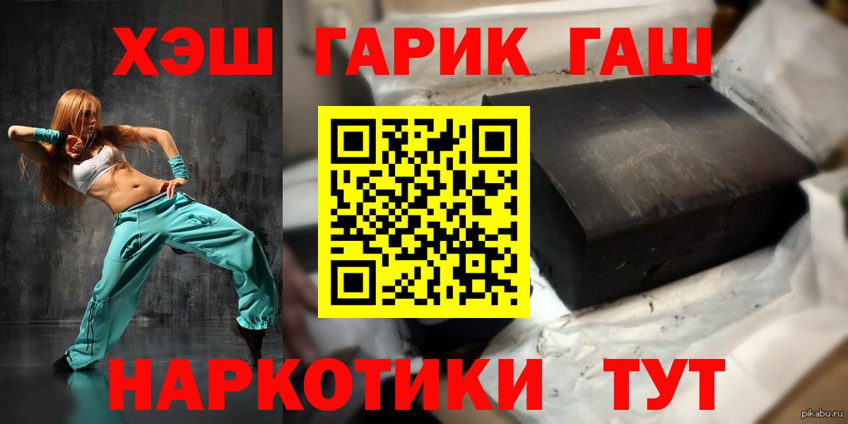 ГАШ индика сатива Киселёвск