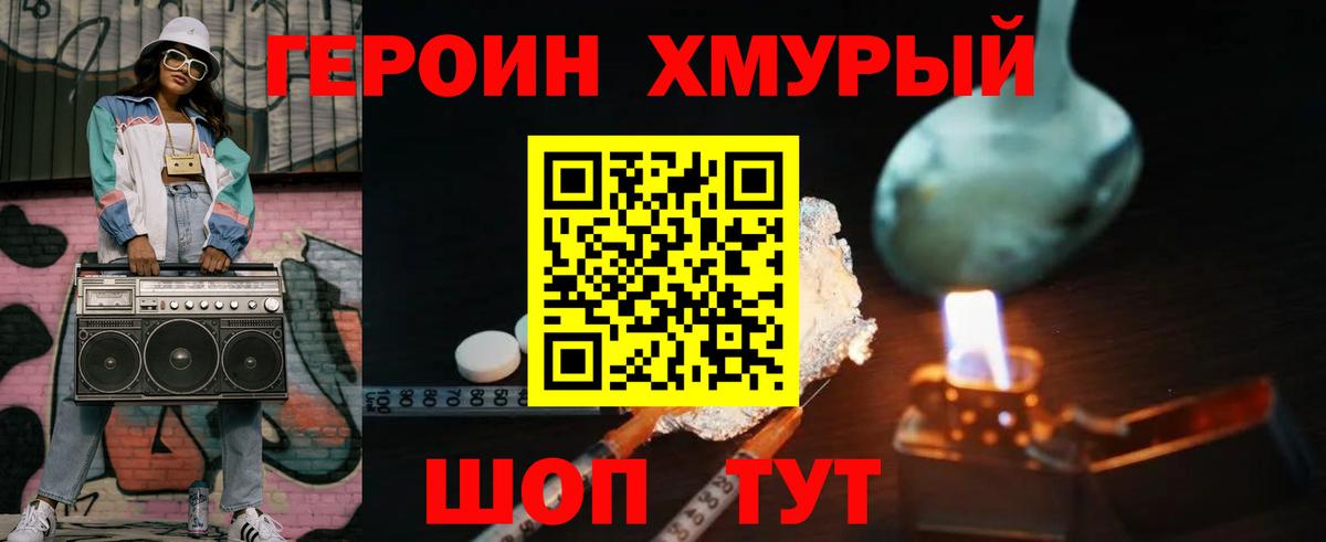 Героин Афган Киселёвск