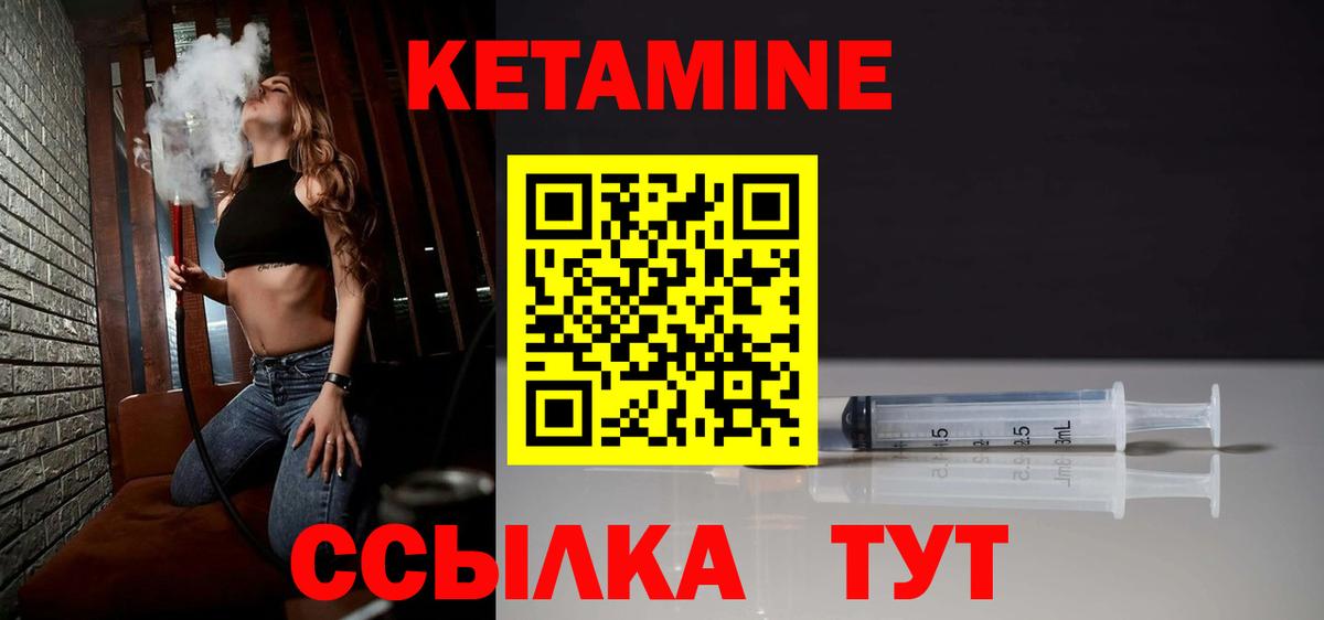 Кетамин VHQ  Кетамин ketamine  Киселёвск  Вход с VPN 
