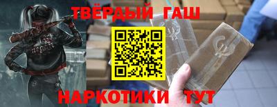 гашик Краснокаменск