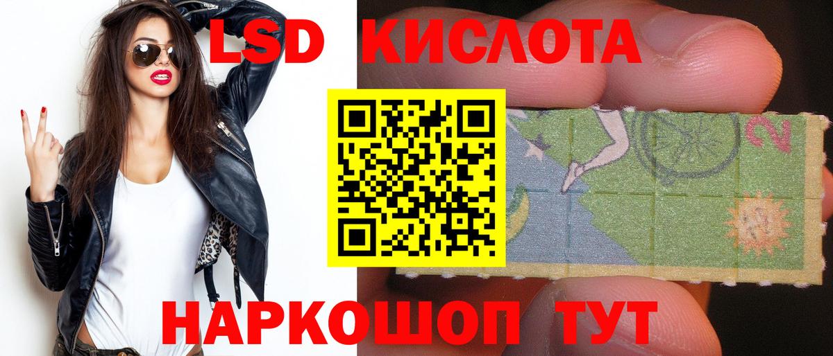 LSD-25 экстази кислота  LSD-25 экстази  Киселёвск  Вход с VPN  ЛСД экстази ecstasy 