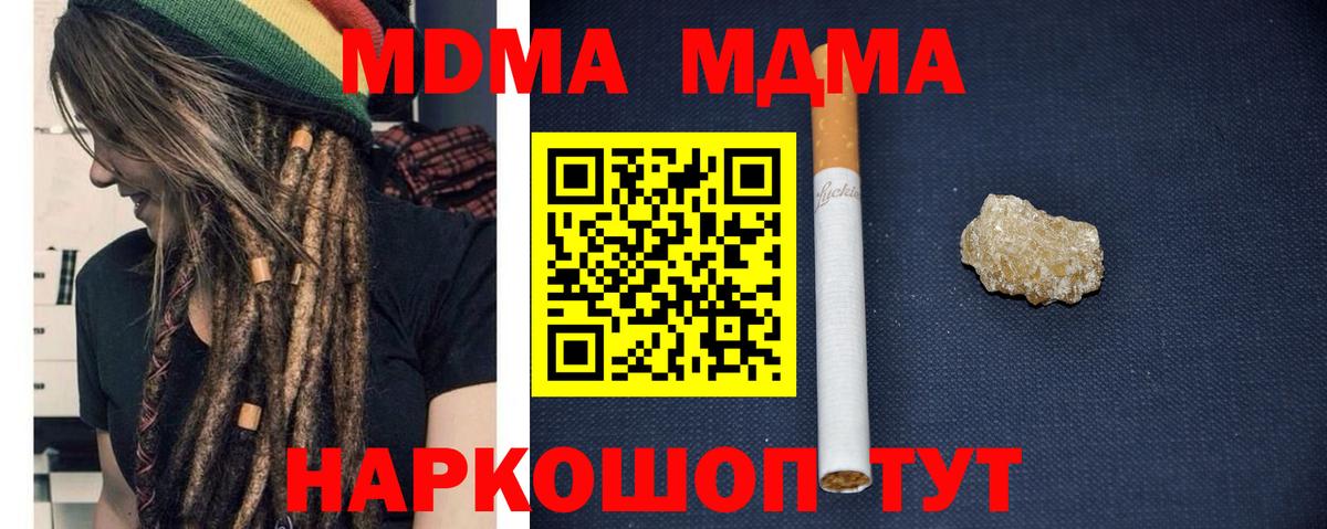 МДМА VHQ  Вход с VPN  Киселёвск 