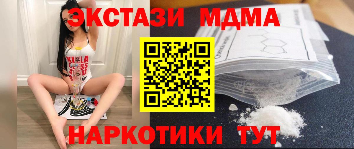 МДМА VHQ Киселёвск