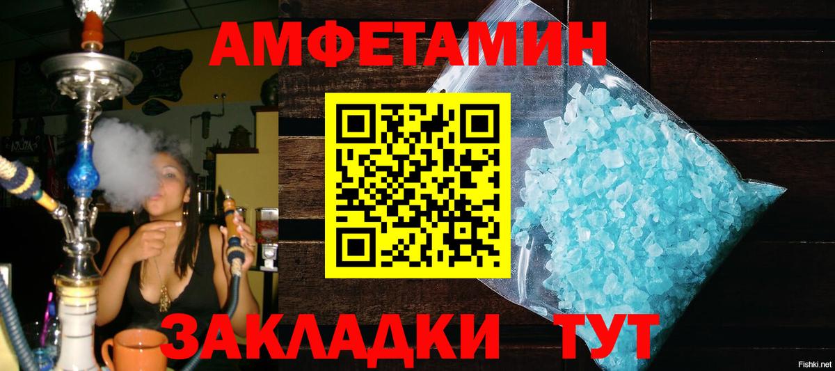 МЕТАМФЕТАМИН Декстрометамфетамин 99.9%  Вход с VPN  Киселёвск 