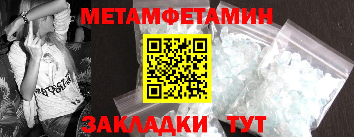 МЕТАМФЕТАМИН винт Киселёвск